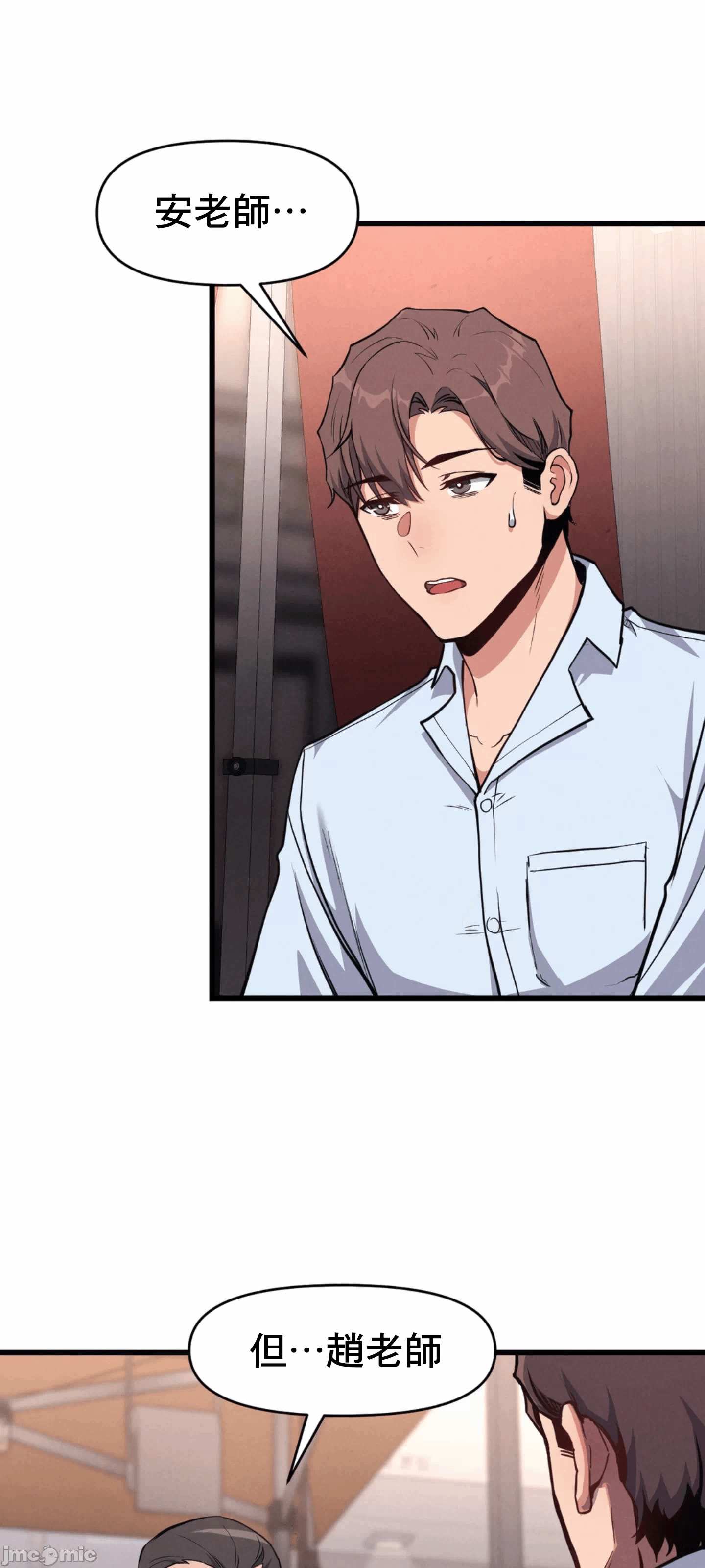 第6话 第 19 页