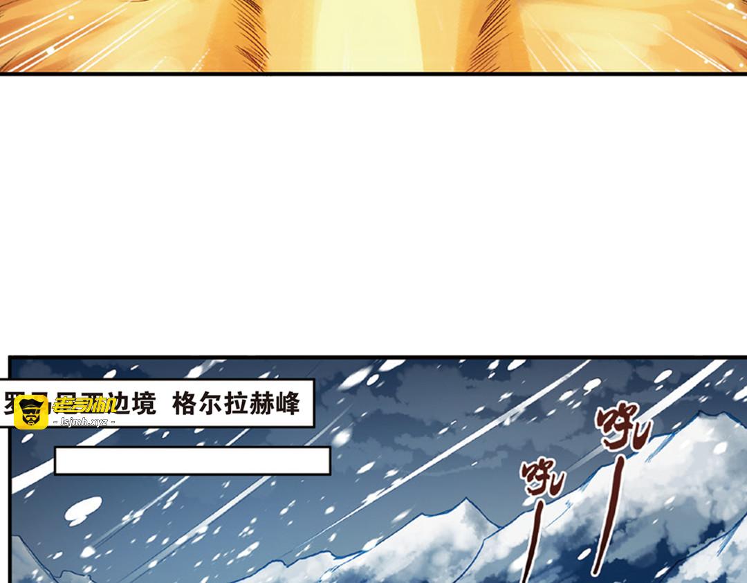 第7话（上） 夜半金狮访不停（猎狮篇） 第 17 页