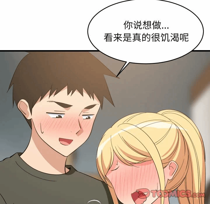 第55话 第 93 页