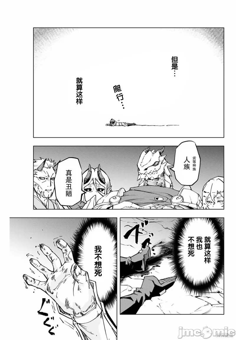 被信赖的伙伴在地下城深处追杀依靠恩惠『无限扭蛋』召唤等级9999的同伴们向世界和原队友復仇还要再补上一句『活该！』 [曲终之时个人汉化] [明镜シスイ、大前贵史] 信じていた仲间达にダンジョン奥地で杀されかけたがギフト『无限ガチャ』でレベル9999の仲间达を手に入れて元パーティーメンバーと世界に復讐&『ざまぁ!』します! 第1话 - 27