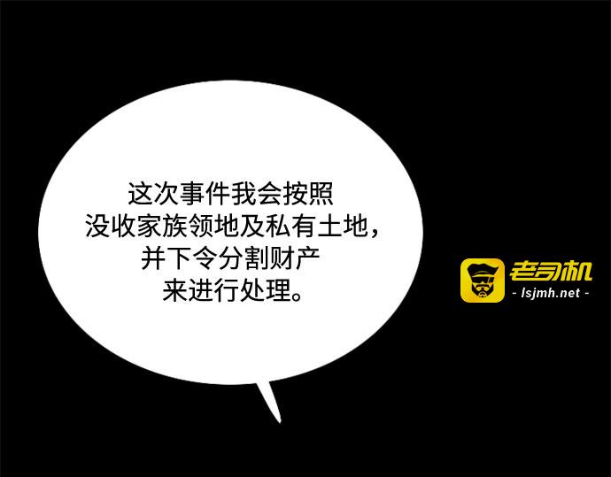 第118话 罪恶由我背负 第 51 页