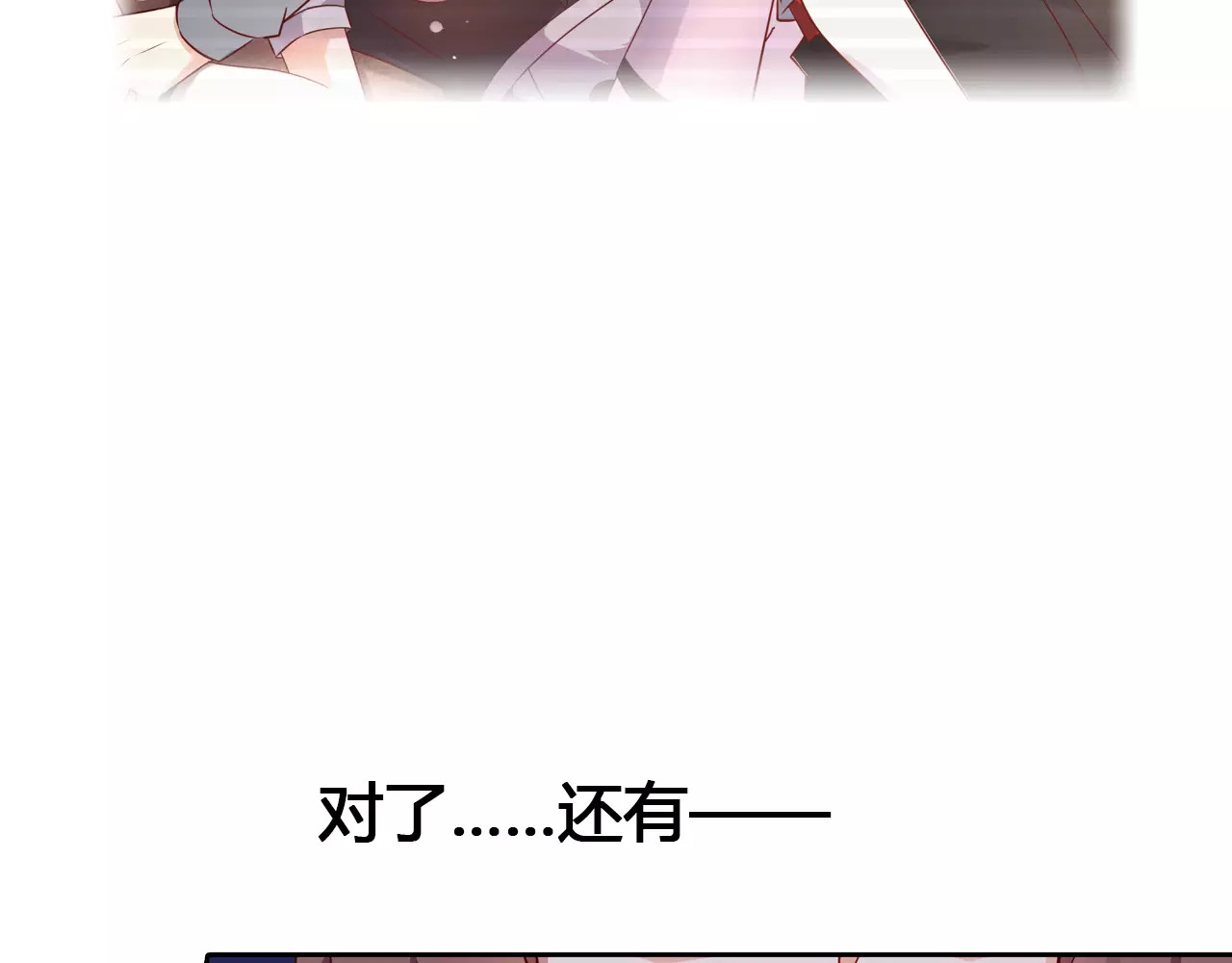 第4话 有意思 第 26 页