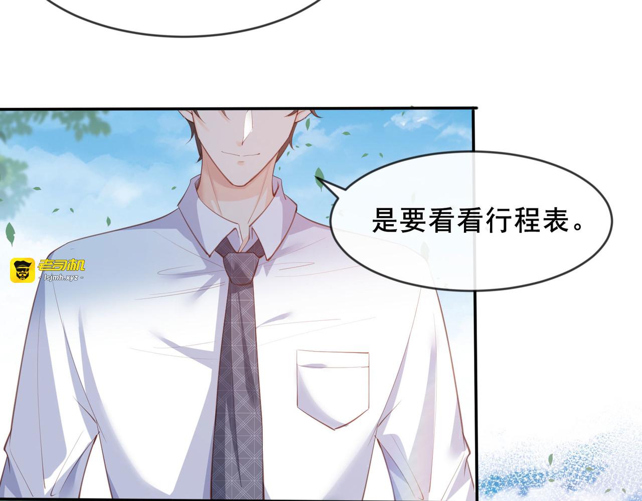 第24话 演技的较量！ 第 81 页