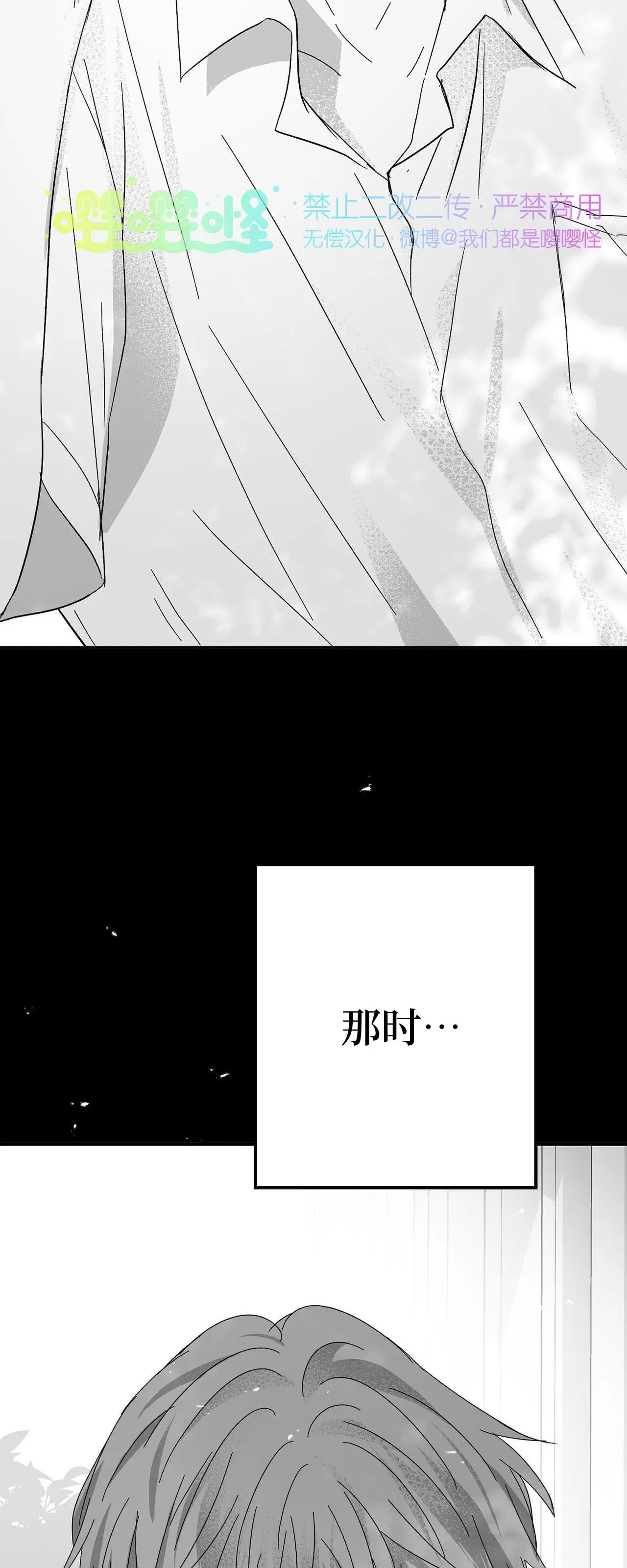 第12话 第 68 页