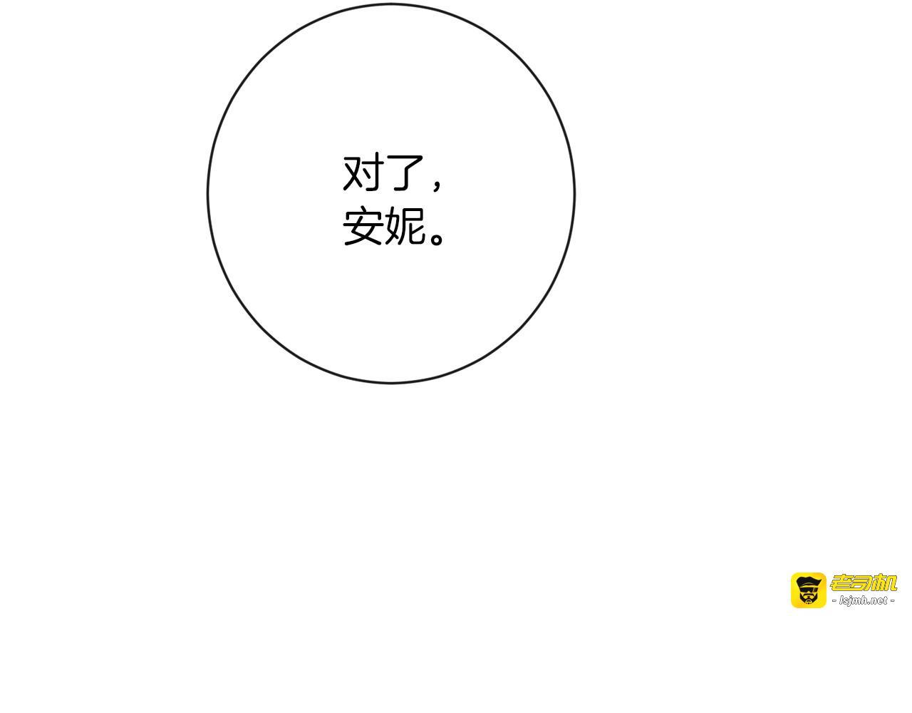 第23话 暗中较量 第 181 页