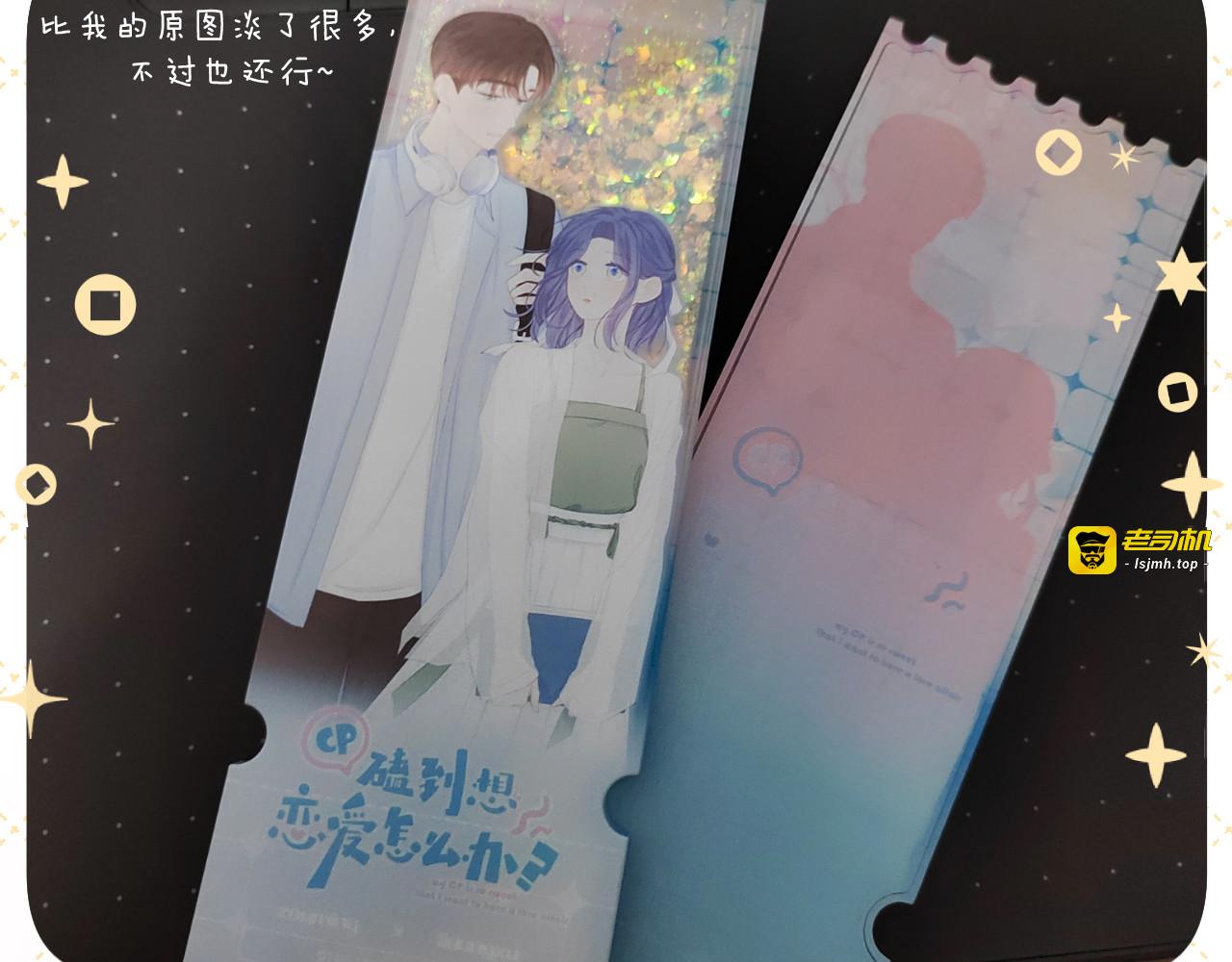 第63话 跨年夜 第 113 页