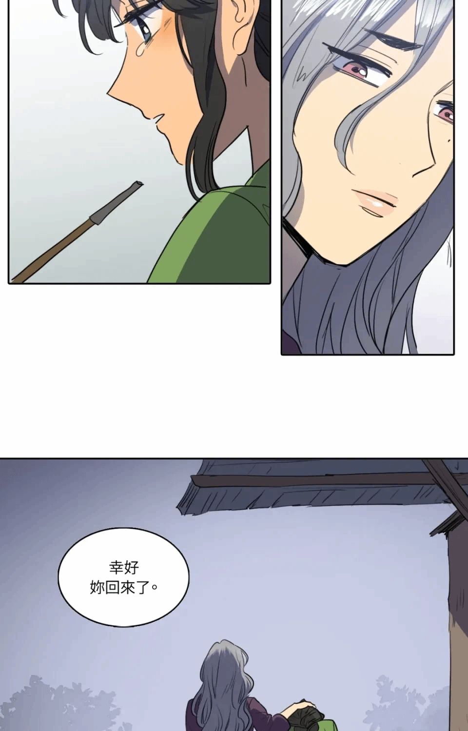 第39话 第 36 页