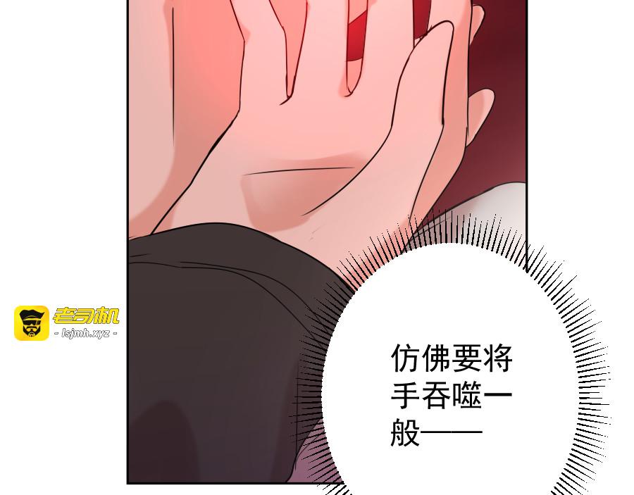 第13话 诅咒 第 53 页