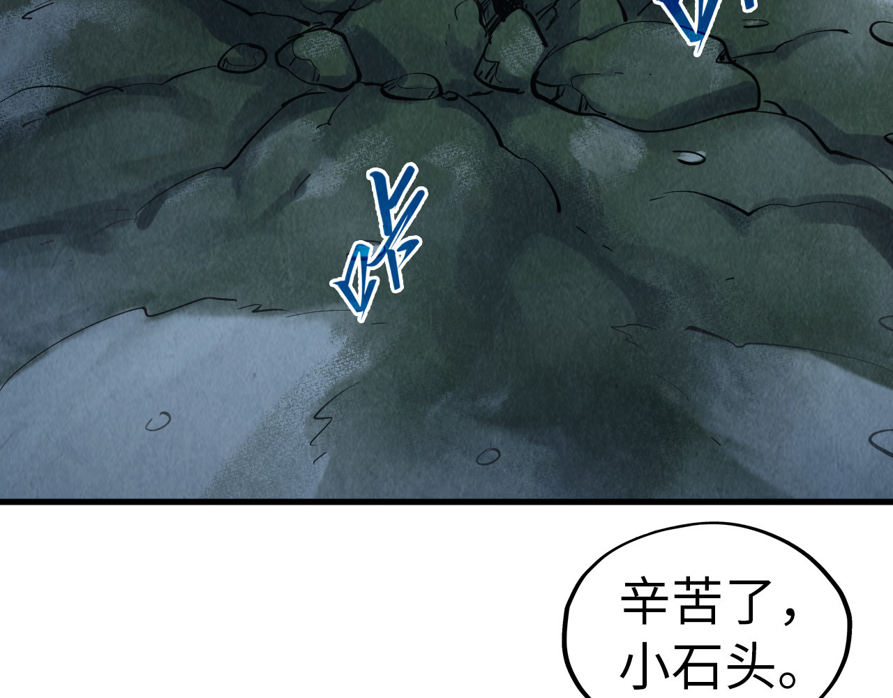 第297话 轻歌林地 第 38 页
