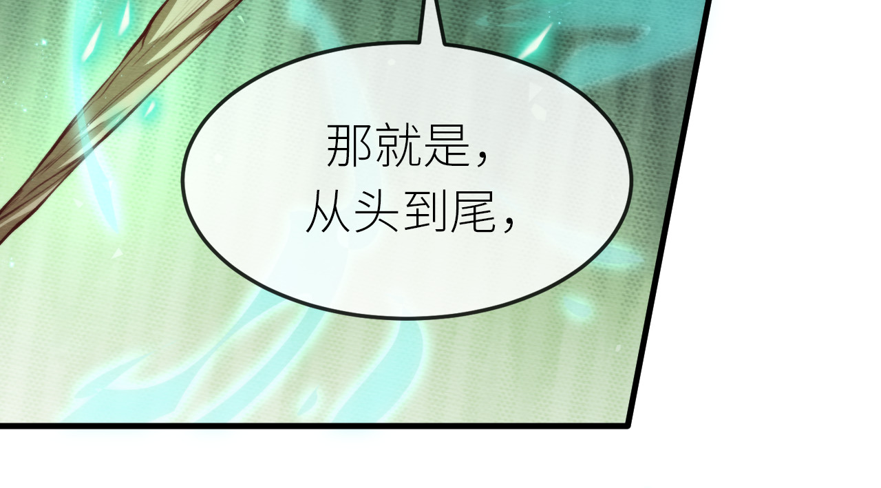 第 15 话  为了真相！ 第 68 页