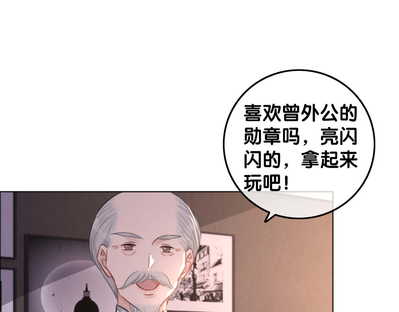 完结篇  盼生生有你 第 26 页
