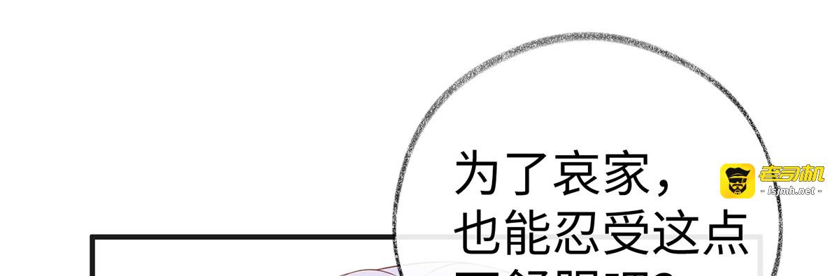 第5话 陪寝 第 105 页
