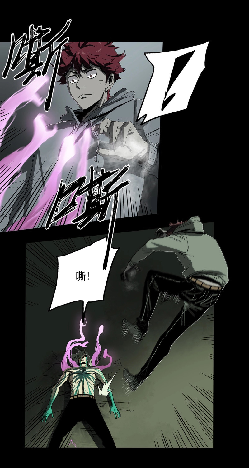 第34话 28.红VS绿 第 34 页