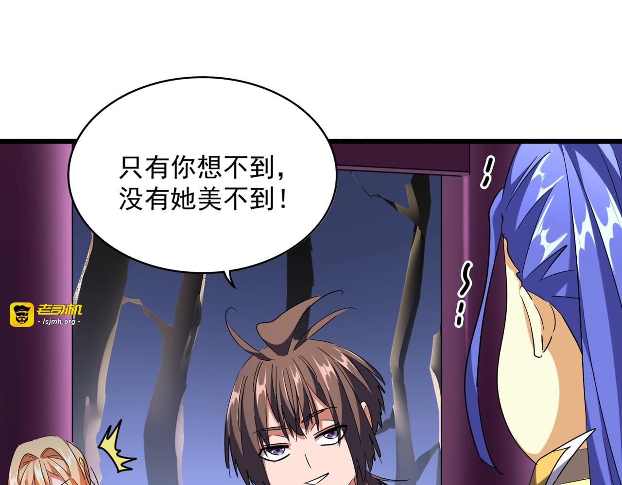 第259话 七家虚实 第 57 页
