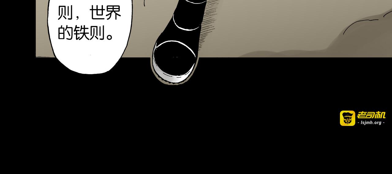 第52话 希望和绝望 第 3 页