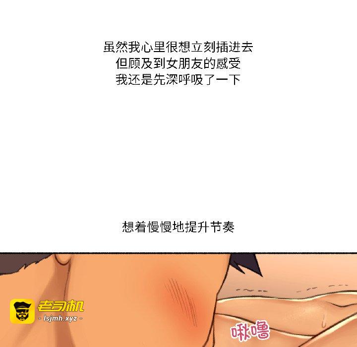 第20话 第 5 页