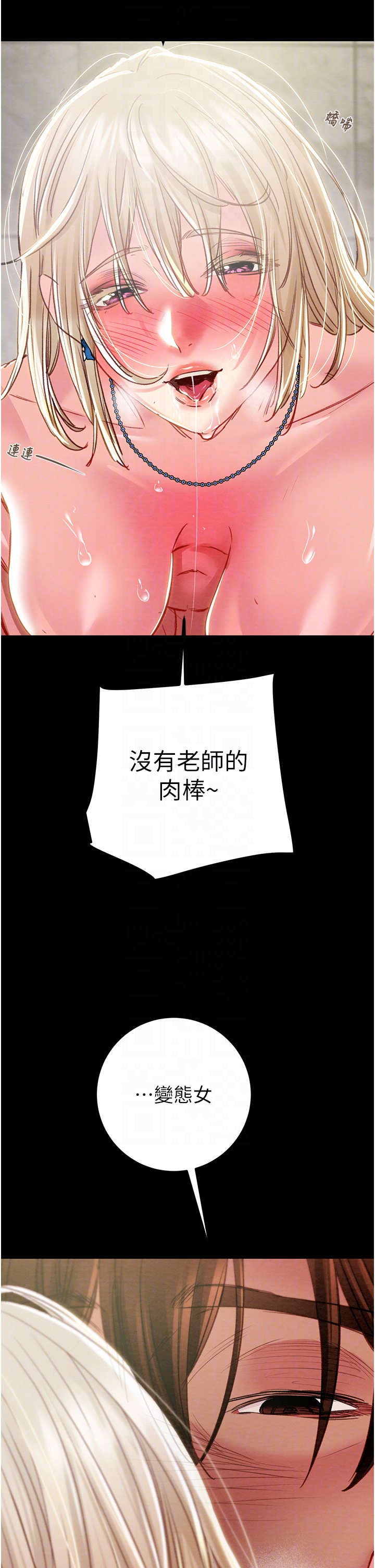 第56话 第 34 页