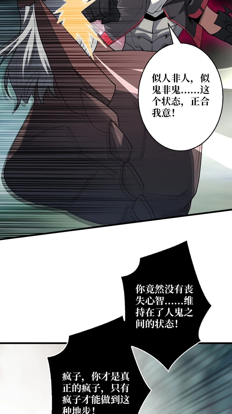 第15话 第15话 骗鬼的人 第 45 页