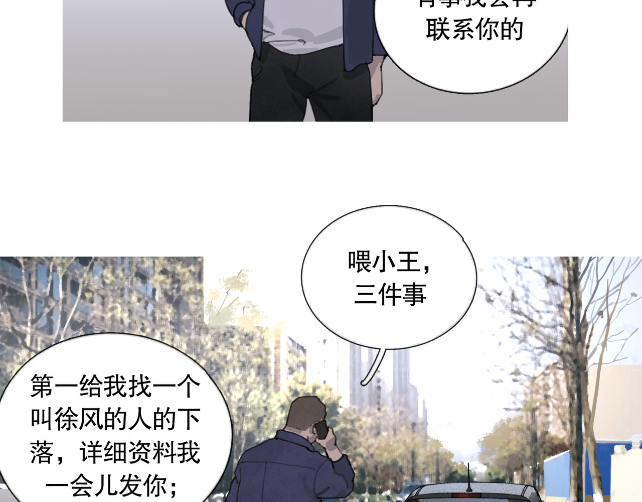第42话 交易 第 36 页