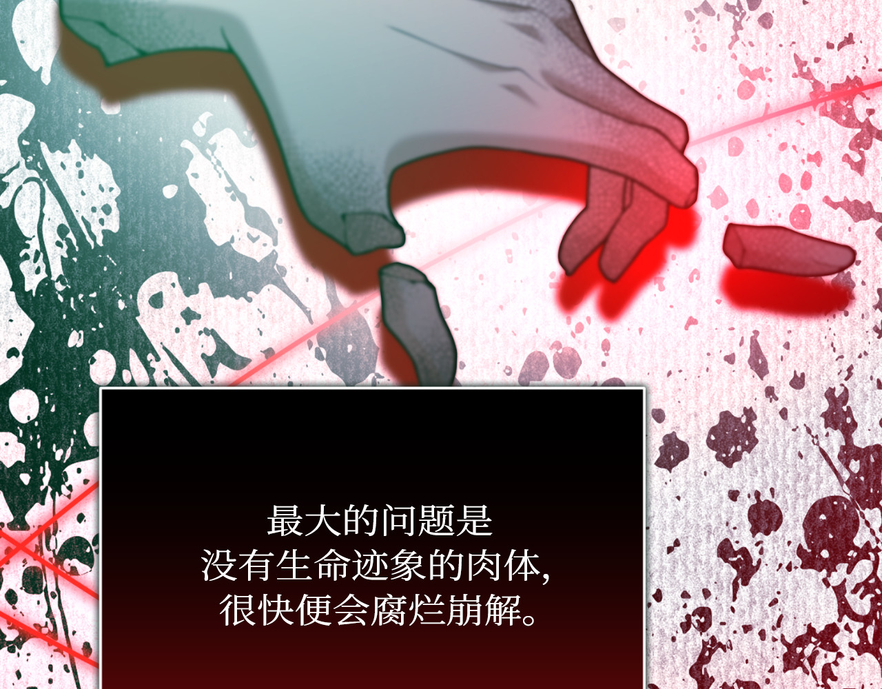 第81话 第 104 页