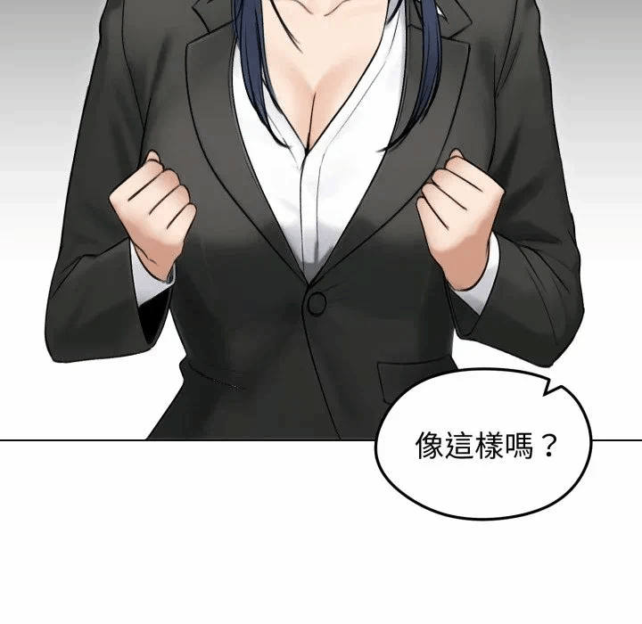 第47话 第 161 页