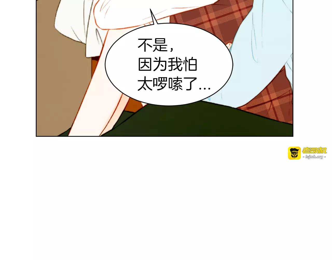 第69话 亲族 第 19 页