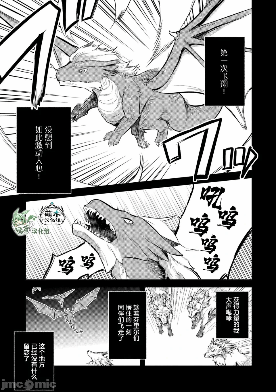 第14话 第 19 页