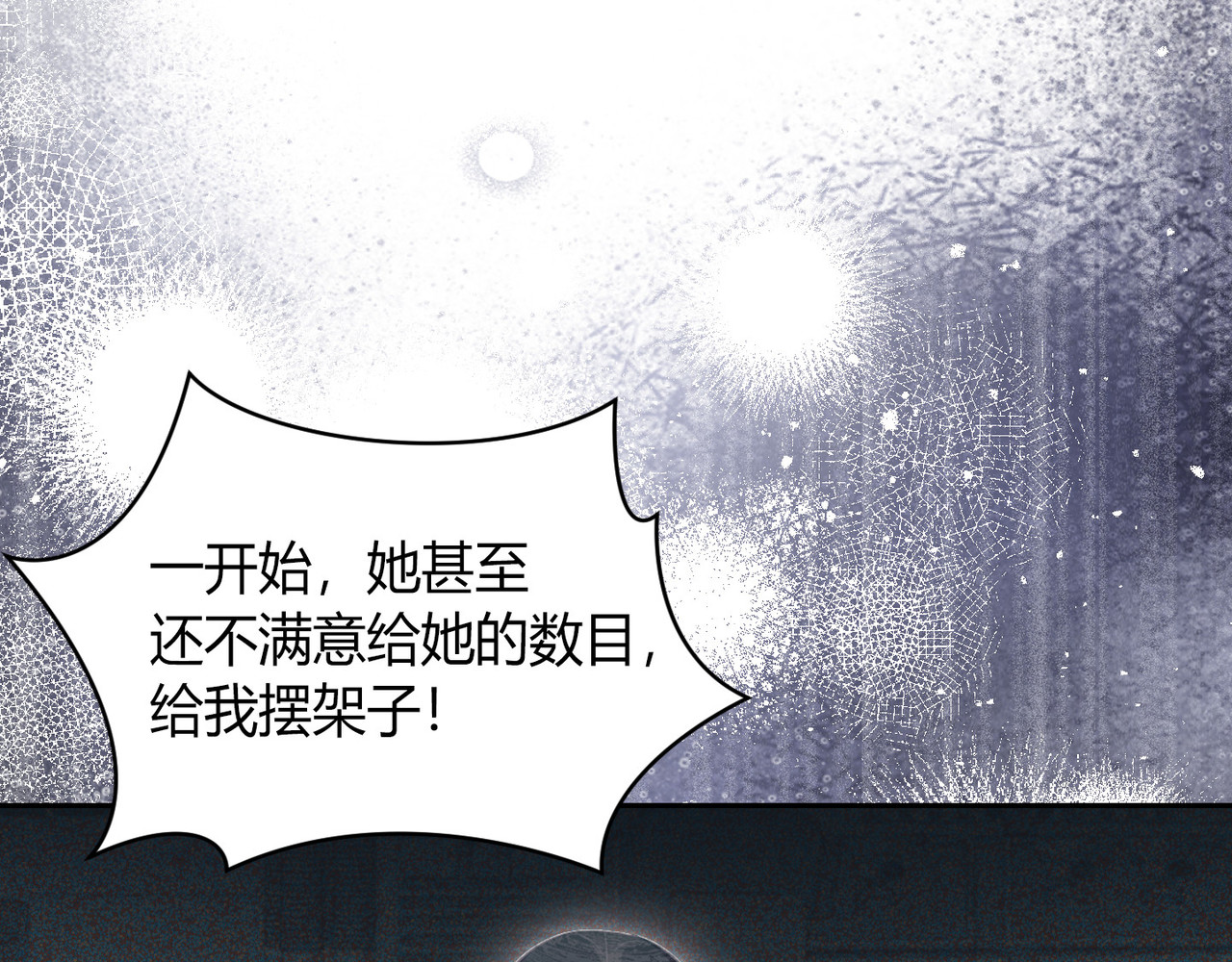 第 51话 第 172 页