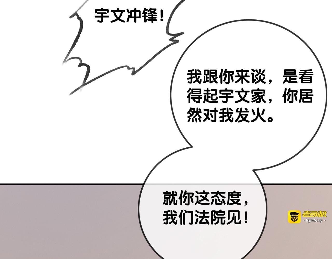 第24话 醉酒后的狗粮 第 41 页