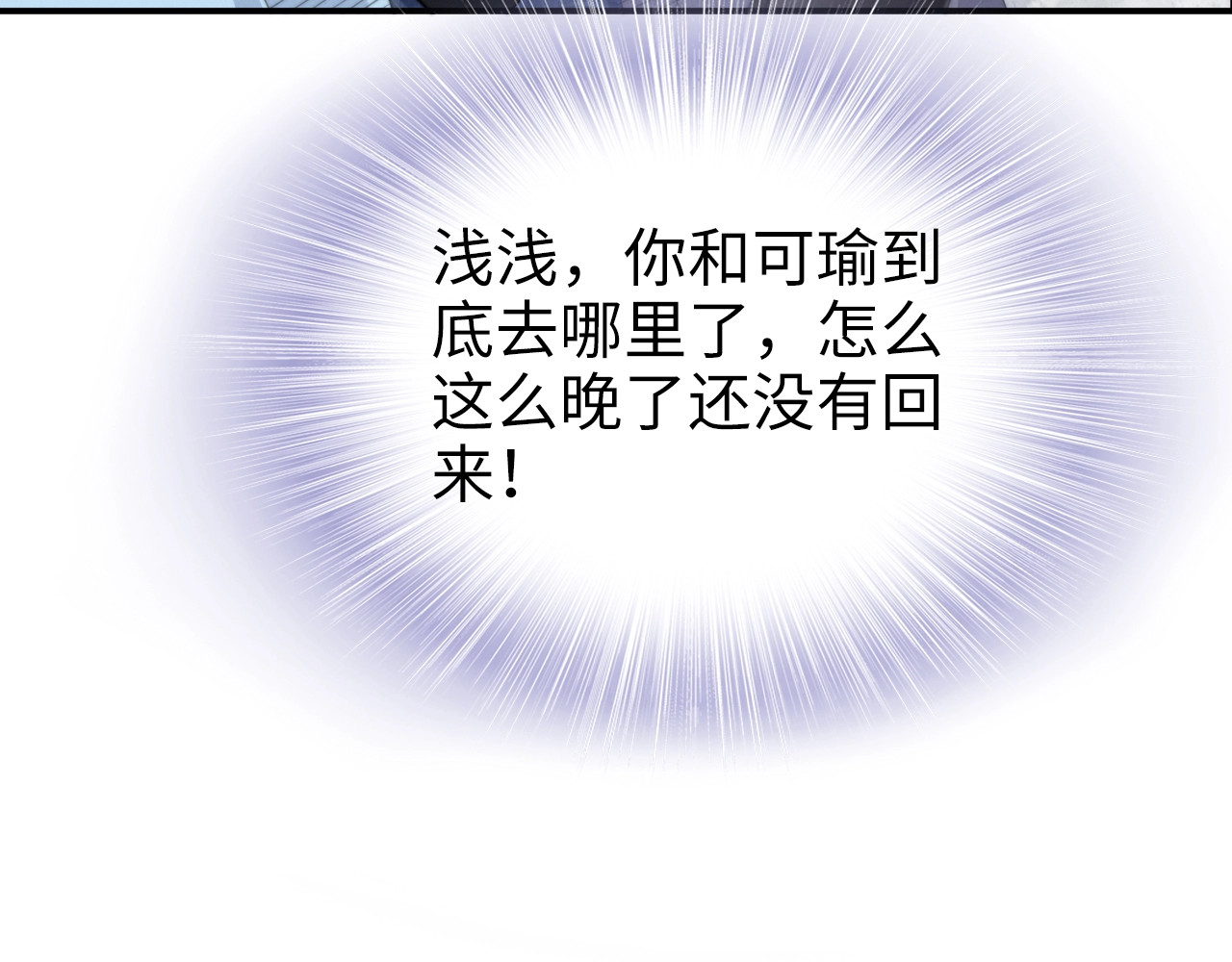 第143话 他的病态执念 第 42 页