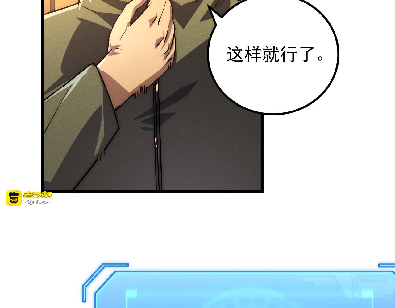 184 会长的下落 第 71 页