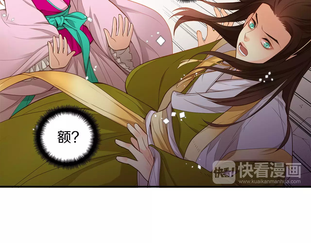 第1+2话 太子妃候选人 第 72 页