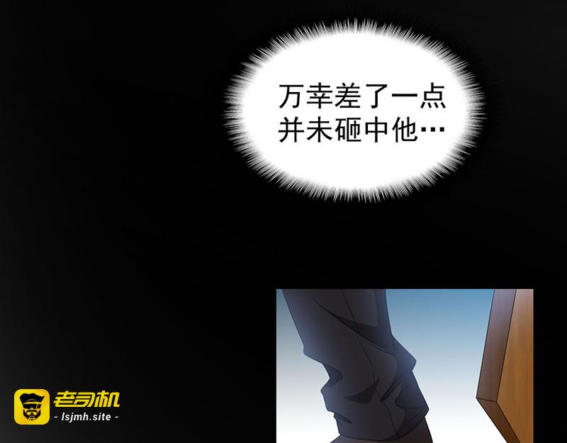 第63话 完蛋要翻车 第 95 页