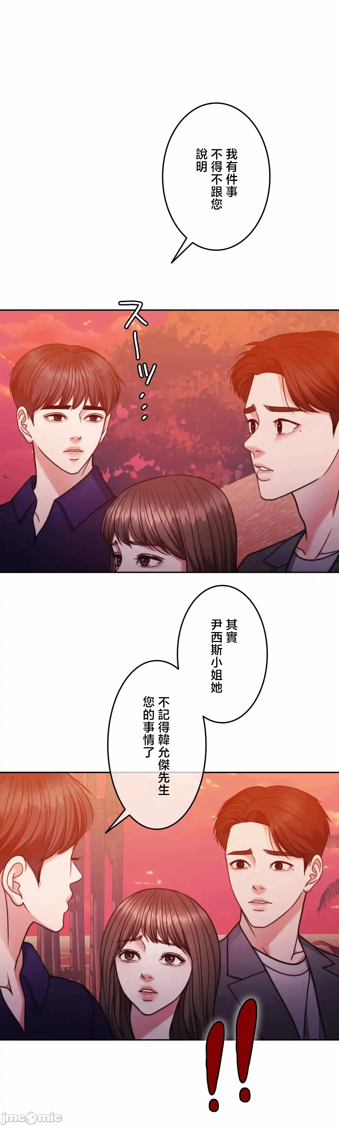 第135话 第 10 页