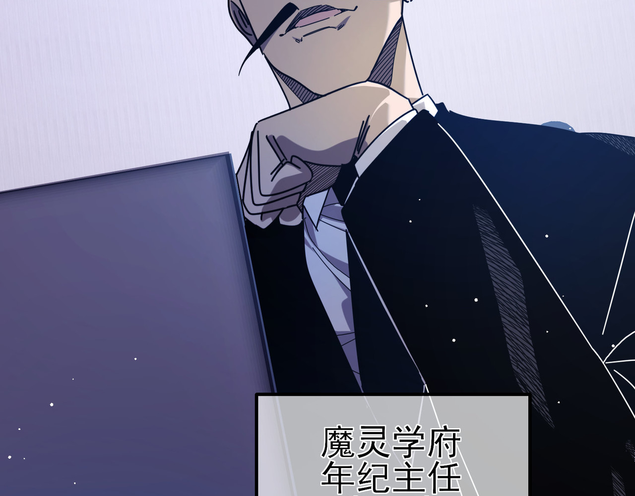 第27话 老师集体面试 第 138 页
