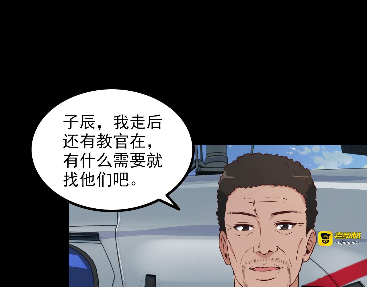 第48话 醉酒后… 第 23 页
