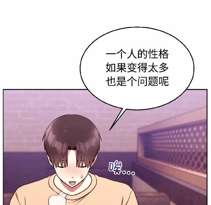 第26话 第 44 页