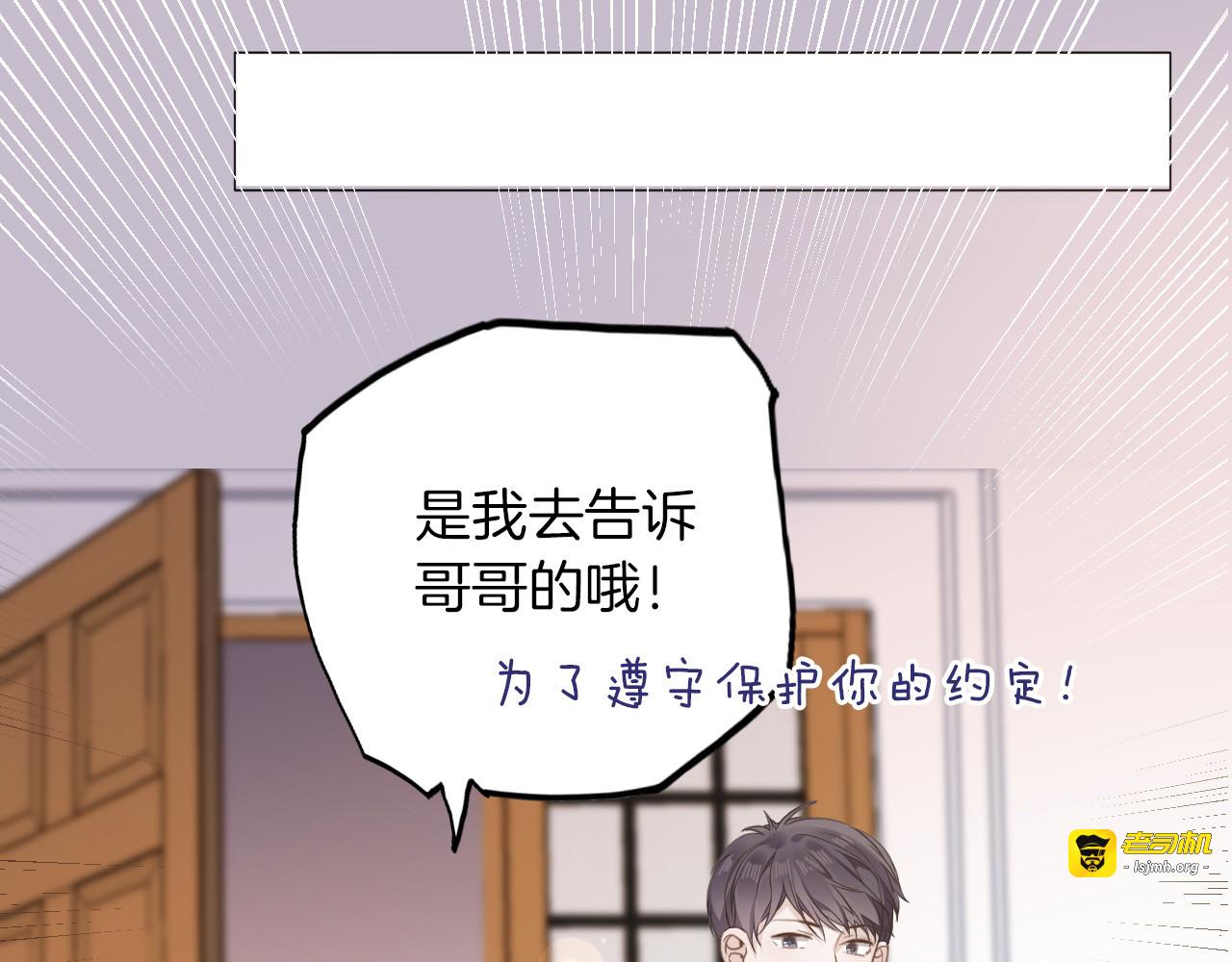 第22话 斗胆 第 81 页
