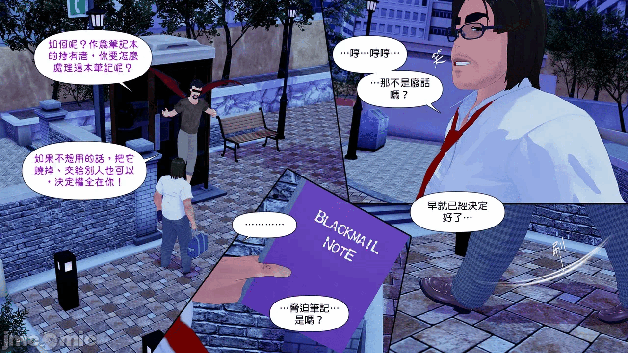 第一话 第 96 页
