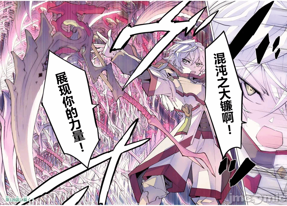 被信赖的伙伴在地下城深处追杀依靠恩惠『无限扭蛋』召唤等级9999的同伴们向世界和原队友復仇还要再补上一句『活该！』 [曲终之时个人汉化] [明镜シスイ、大前贵史] 信じていた仲间达にダンジョン奥地で杀されかけたがギフト『无限ガチャ』でレベル9999の仲间达を手に入れて元パーティーメンバーと世界に復讐&『ざまぁ!』します! 第129话 - 23