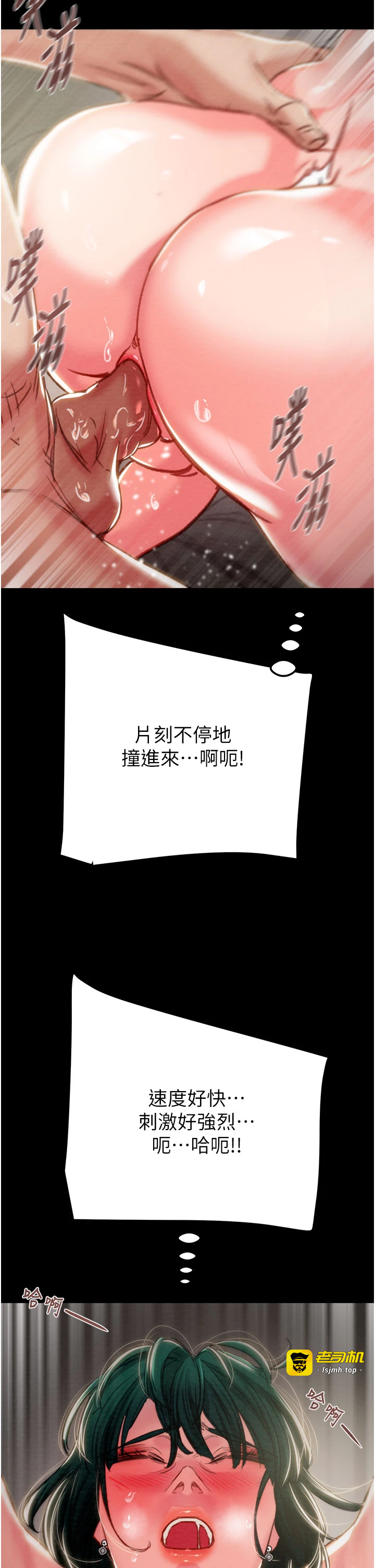 第81话 - 教训嚣张的臭娘们 第 47 页