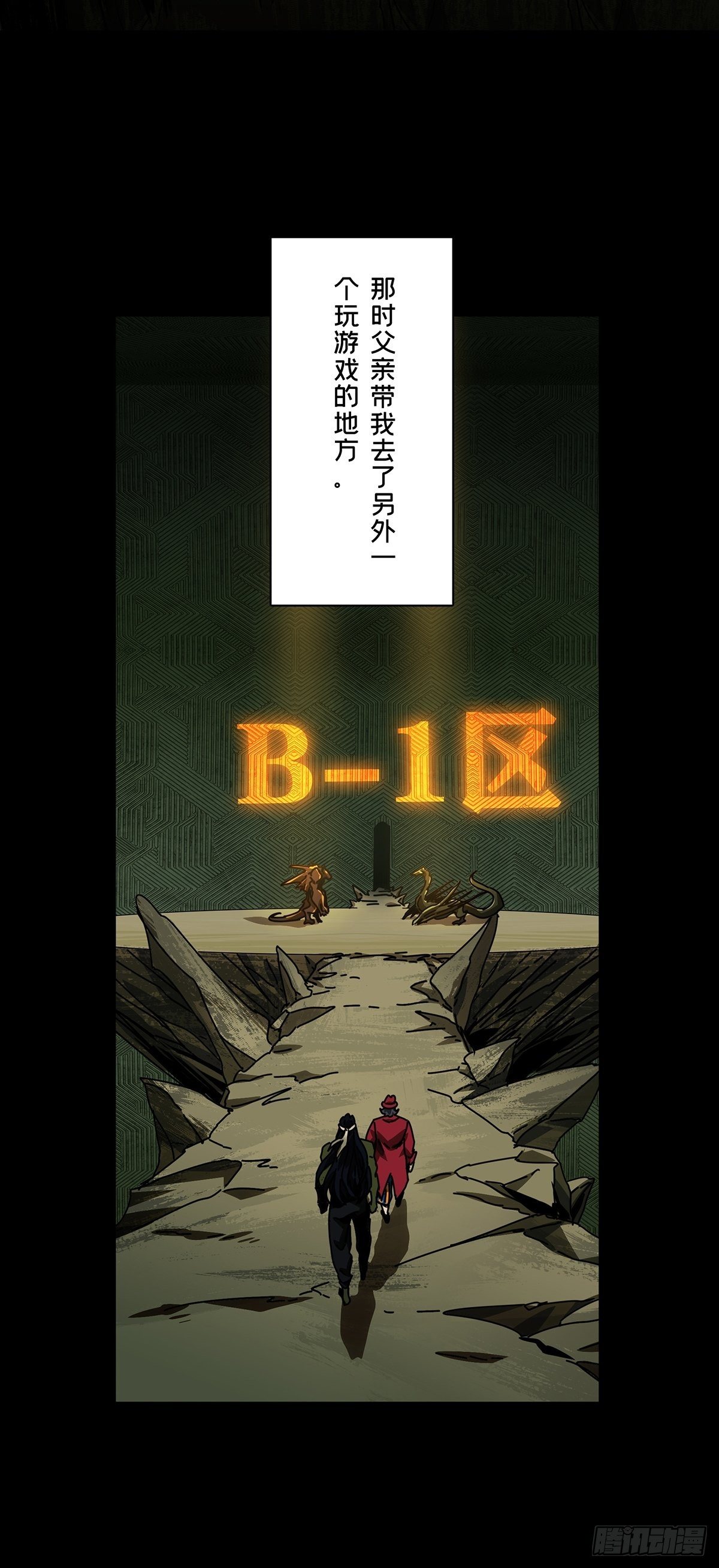 第一百六十七章/希望上 第 18 页