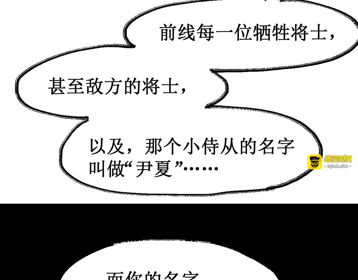 第125话 西方龙王来袭 第 163 页
