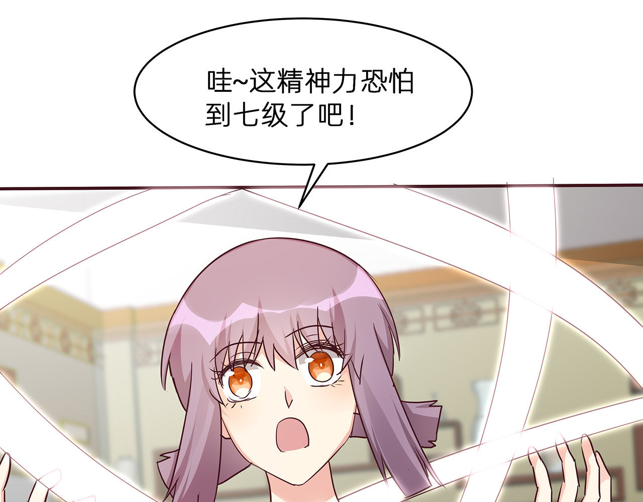 第175话 她想起来了？ 第 10 页