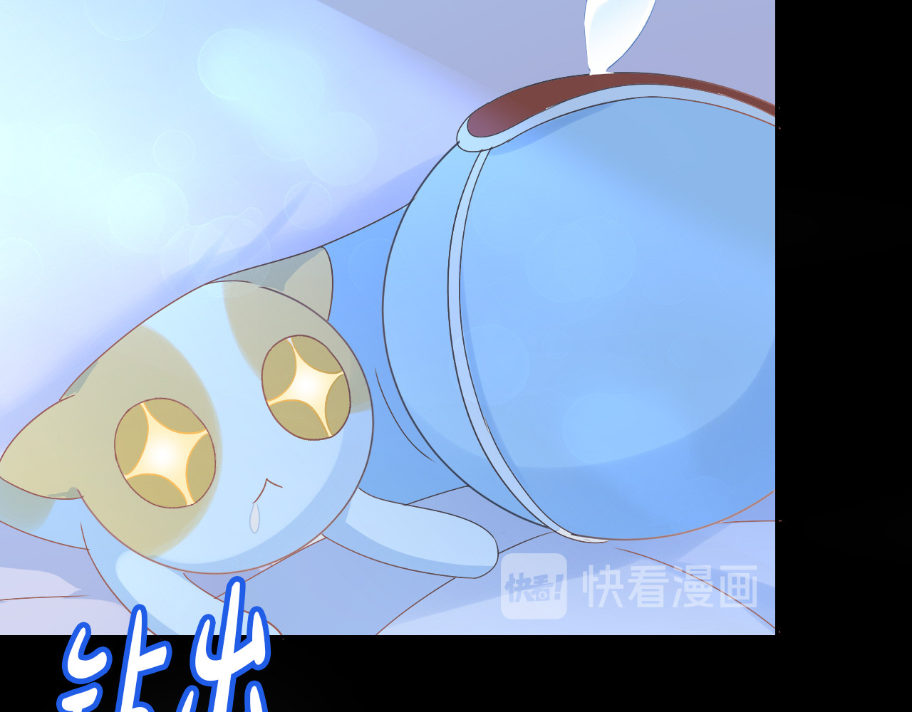 第187话 暖暖的窝 第 12 页