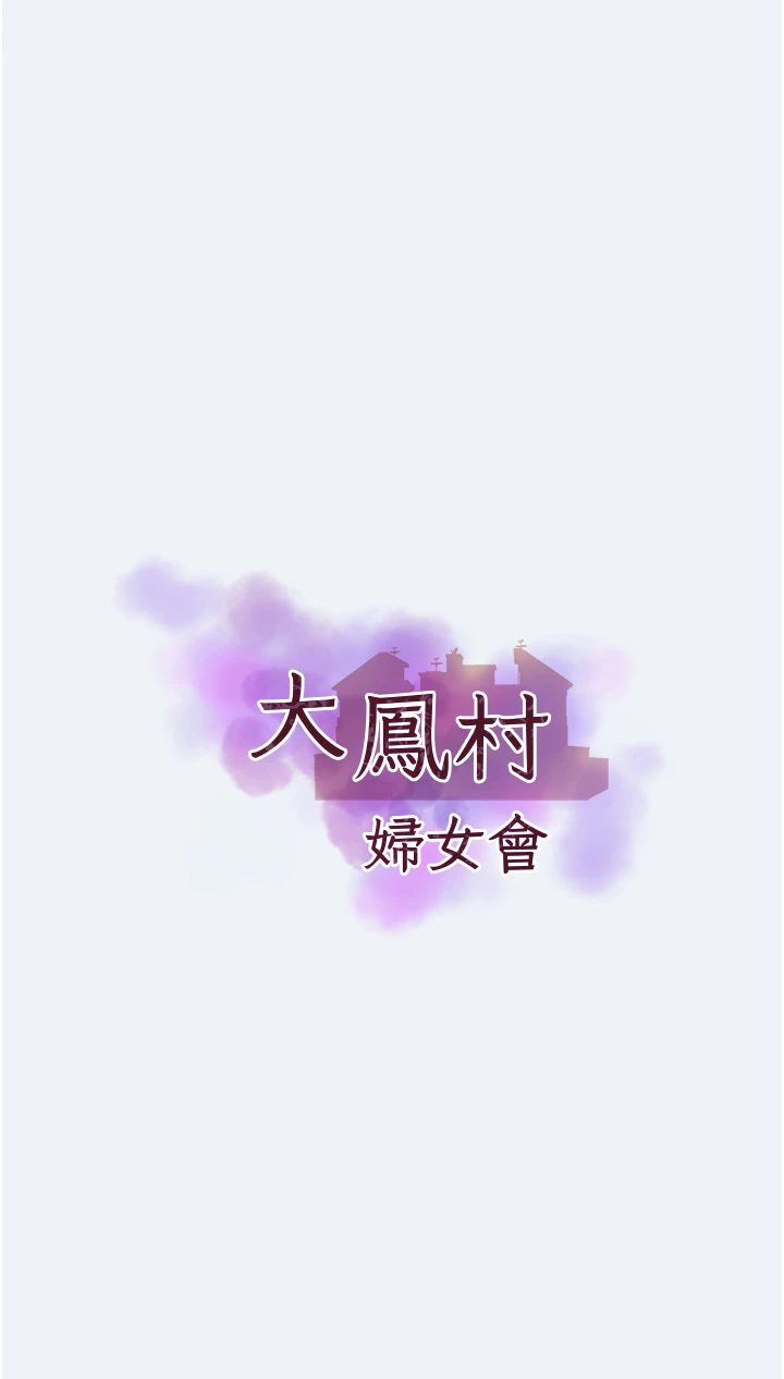 第16话 - 让我餵饱妳飢渴的鲍鲍 第 4 页