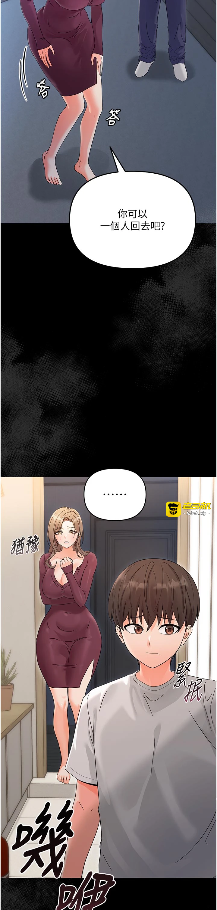 第3话 - 我帮新妈妈洗澡了 第 27 页