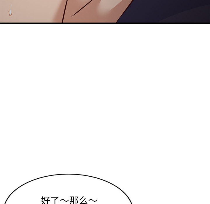 第33话 第 16 页