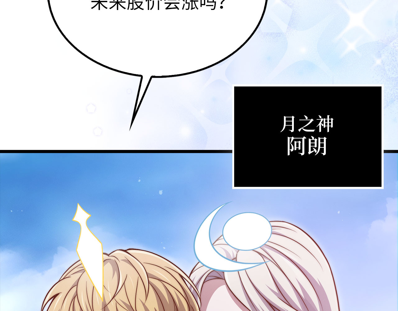 第146话 艾害互助会 第 136 页