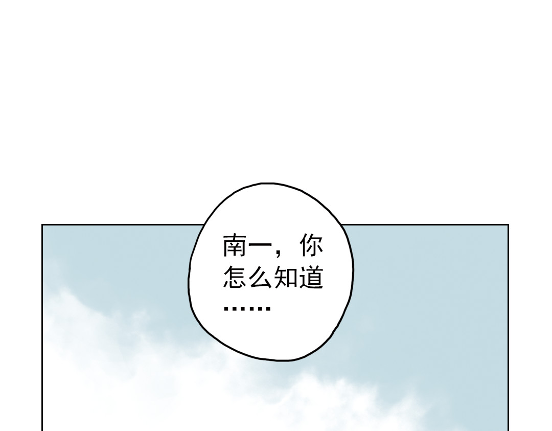 第25话（上） 遗失的贝壳项链 第 86 页